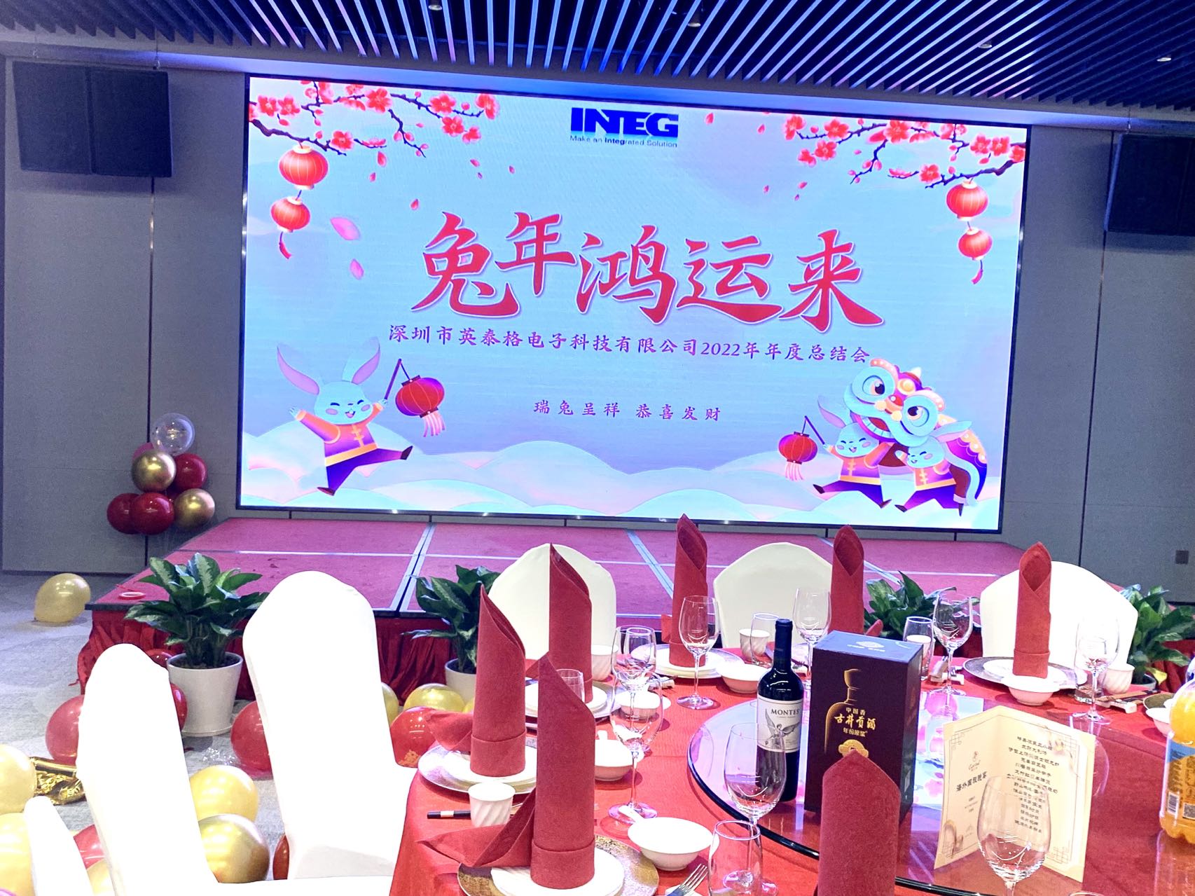 深圳市乐鱼(中国)leyu电子科技有限公司2022年年度总结会